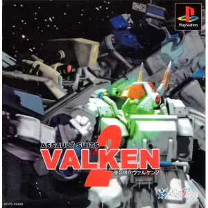 重装機兵ヴァルケン2