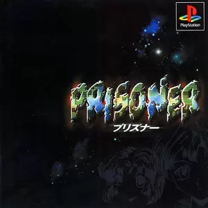 プリズナー