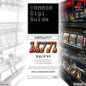 山佐Digiガイド エム771