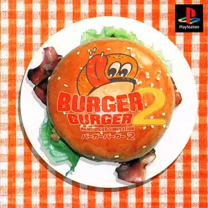 バーガーバーガー2